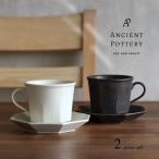 ANCIENT POTTERY Octagonal C&S 2客セット(