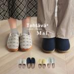 ショッピングペア カップル Tehtava テスタバ ルームシューズM＆L 2足セット(スリッパ レディース メンズ セット ペア カップル ギフト ルームシューズ おしゃれ かわいい 秋 冬 贈り物)