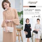 結婚式 ワンピース パーティードレス 顔合わせ 春 大きいサイズ ぽっちゃり ママ 清楚系 同窓会 服装 ドレス 二次会 20代 30代 40代 50代 上品