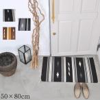 玄関マット モノトーン キッチンマット 50×80cm前後 アジアン エスニック 西海岸 キャンプ ラグマット 夏ラグ 洗える インド綿