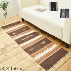 キッチンマット 50×150cm前後 モノトーン アジアン エスニック 西海岸 キャンプ ラグマット 夏ラグ 洗える インド綿