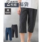 下着インナートランクスおまかせ福袋...