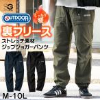 ショッピングジョガーパンツ ジョガーパンツ ストレッチ素材 裏フリース ジップジョガーパンツ 防風 はっ水 アウトドアプロダクツ M-LL メンズ ニッセン