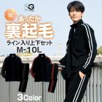 внешний салон одежда one миля одежда обратная сторона ворсистый линия входить теплый верх и низ в комплекте 3L-10L большой размер мужской nisen