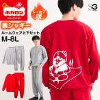 ショッピング上下 ホカロン ルームウェア 裏シャギー 肩キルト ルームウェア上下セット M-LL メンズ ニッセン