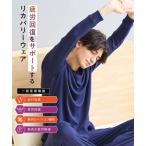 ☆ルームウェア リカバリーウェア 長袖 Tシャツ 3L-6L 大きいサイズ メンズ ニッセン nissen