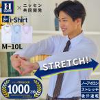 ノーアイロン ワイシャツ 長袖 はるやま i-Shirt アイシャツ ストレッチ iシャツ 伸びる ビジネス レギュラーカラー M-10L 大きいサイズ メンズ ニッセン nissen