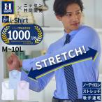 ショッピングワイシャツ ノーアイロン ワイシャツ 長袖 はるやま i-Shirt アイシャツ ストレッチ iシャツ 伸びる ビジネス ボタンダウン M-10L 大きいサイズ メンズ ニッセン nissen