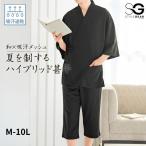  джинбей relax . пот скорость . cut and sewn M-10L большой размер мужской nisennissen