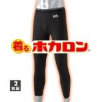  нижнее белье внутренний надеть ho Caro n теплый обратная сторона ворсистый передний открытие трико 2 листов комплект M-10L большой размер мужской nisennissen