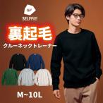  обратная сторона ворсистый вырез лодочкой футболка 3L и больше .. свободно собственный Fit M-10L большой размер мужской nisen