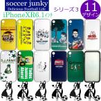  футбол Jean ключ iPhoneXR кейс [Soccerjunky/ футбол Jean ключ iPhoneXR haimen кейс эта 3( дизайн 11 вид )]