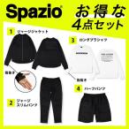 SPAZIO スパッツィオ 福袋 2022 お得な4点セット！(pa-0042)送料無料(北海道・沖縄県除く)　返品・交換不可