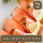  salmon рефрижератор maru - nichiro копченый лосось форель 500g ввод морепродукты лосось закуска салат party 