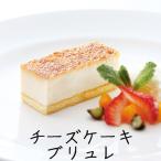 ショッピングチーズケーキ ケーキ 母の日 プレゼント 花以外 スイーツ アイス ギフト 2024 送料無料 チーズ お取り寄せ 冷凍 チーズケーキ チーズケーキブリュレ 春雪さぶーる mothersday