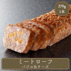 mi- Toro -f базилик & сыр (370g) весна снег ..-. замороженные продукты .. данный Event party для бизнеса простой tina- закуска гамбургер 