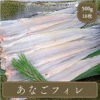 冷凍食品 お弁当 食品 食材 おかず 惣菜 簡単 業務用 家庭用 アナゴ あなご 穴子 フィレ（約50〜60g×10枚）