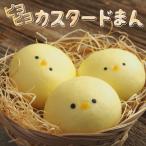 ひよこ スイーツ ギフト 誕生日 お