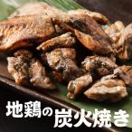 ジェフダ国産親鶏炭火焼500g冷凍...