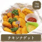 冷凍食品 お弁当 弁当 食品 食材 おかず 惣菜 業務用 家庭用 学園祭 文化祭 イベント 屋台 食材 唐揚げ から揚げ 弁当 チキンナゲット １キロ