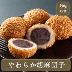 ごま団子 テーブルマーク 【30ｇ×15