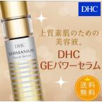 dhc 【送料無料】DHC GEパワーセラム | 美容液
