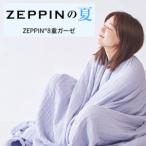 ZEPPIN - g воздушный 2(8 -слойный покрывало из марли ) одиночный размер 