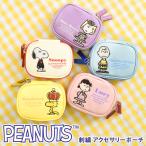 スヌーピー SNOOPY アクセサリーポーチ 携帯用 ポーチ 小物入れ 小さめ キャラクター アクセサリーケース コンパクト 刺繍 かわいい
