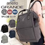 アネログランデ anello GRANDE リュック レディース a4 軽量 大容量 口金 撥水 ブランド GUB3013Z 通勤 通学 18L