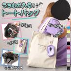 トートバッグ ループ付き うちわ対応 うちわが入る 大容量 多収納 マチ広 収納 ライブ コンサート 推し活 a4 サブバッグ 大きめ