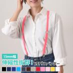  подтяжки мужской женский зажим резина ремень брюки юбка Kids ребенок Y type 15mm casual формальный подвешивание частота 