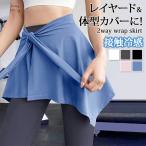  LAP юбка наматывать юбка женский йога одежда Mini Layered Jim спорт body type покрытие ..... бедра .. контакт охлаждающий 