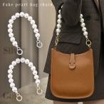  сумка руль ремешок держать рука замена портфель ручка ручная сумочка поддельный жемчуг одиночный товар замена широкий futoshi . party . называется 