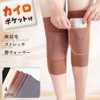  гетры колени опора женский женщина защищающий от холода зима Кайро inserting теплый теплый мельчайший ворсистый лето тонкий внутренний .. охлаждение брать . температура ..