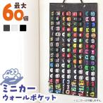  настенный карман миникар машина игрушка Tomica место хранения держатель кейс орнамент большая вместимость ребенок Kids коллекция дисплей подвешивание ниже 