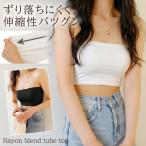  tube top cup нет чёрный белый искусственный шелк . стрейч женский внутренний нижнее белье bla верх bare top нижнее белье видеть .bla casual 