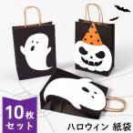  Halloween упаковка пакет бумажный пакет 10 листов ввод подарок сладости распределение . ручная сумка держать рука упаковка пакет сладости сумка Event party симпатичный 
