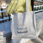 トートバッグ レディース キャンバス A4 帆布 大きめ ロゴ 刺繍 英字 スクエア マチ広 軽め 丈夫 可愛い 韓国ファッション サブ ポイント消化