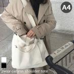 トートバッグワンハンドルバッグショ...