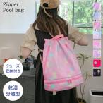 プールバッグ 子供 男の子 女の子 小学校 おしゃれ リュック ナップサック キッズ スイムバッグ ナイロン レディース メンズ 夏 撥水 ポイント消化