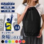 ナップサック リュック レディース メンズ 軽い 軽量 大容量 a4 おしゃれ ナイロン 15L ナップザック 撥水 通勤 通学 スポーツ