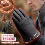  перчатки мужской защищающий от холода смартфон теплый 5 пальцев поддельный замша палец .. палец .. выходить палец дыра . пальцев осень-зима перчатка модный обратная сторона ворсистый бизнес 