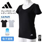 ショッピングアディダス tシャツ adidas アディダス Tシャツ レディース 半袖 フレンチスリーブ インナー 吸汗速乾 抗菌 防臭 伸縮性 ストレッチ スポーツ AP0352