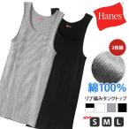 ショッピングタンク タンクトップ メンズ ヘインズ Hanes ブランド 2枚組 セット インナー トップス ノースリーブ 綿100％ コットン 無地 Aシャツ ポイント消化