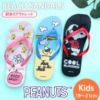  пляжные шлепанцы Kids есть перевод outlet ребенок лето ..... Snoopy SNOOPY герой товары тапочки бассейн плавание море 
