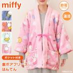 . ... Miffy герой женский ребенок флис обратная сторона ворсистый обратная сторона боа теплый хантен перо ткань часть магазин надеты chanchanko симпатичный надеть одеяло 