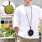 お財布ショルダー ポシェット バッグ 軽い ママ ミニ財布 メンズ レディース コンパクト ウォレット 薄い コインケース キー ネックポーチ ポイント消化