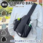 OSAMPO BAG. san . сумка сумка "body" женский мужской большая вместимость довольно большой водоотталкивающий наклонный .. легкий прогулка мама пластиковая бутылка 500ml