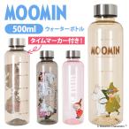 ウォーターボトル 500ml おしゃれ キャラクター ムーミン moomin 水筒 目盛り付き メモリ 直飲み プラスチック パッキン付き
