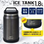 アイスペール ジャグ 保冷 ステンレス 氷 容器 持ち運び 水筒 魔法瓶 大容量 クーラーボックス スポーツ アウトドア キャンプ レジャー